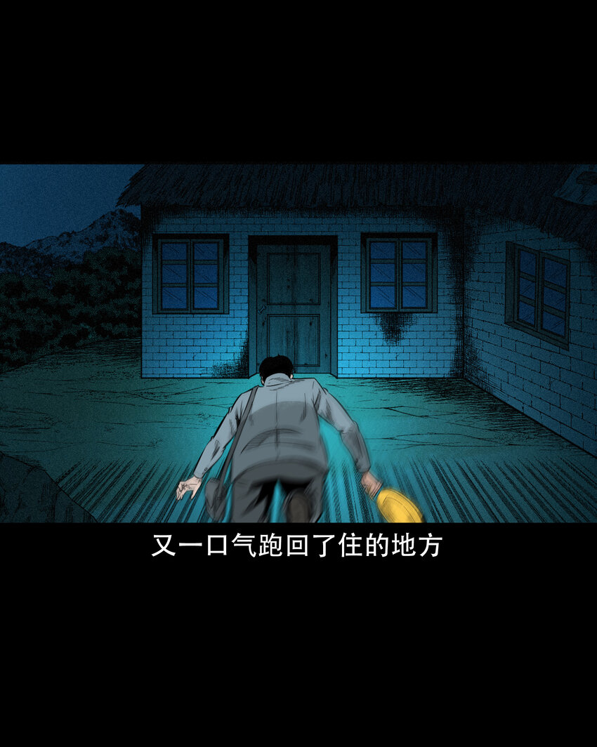 582 乡村教师诡闻151