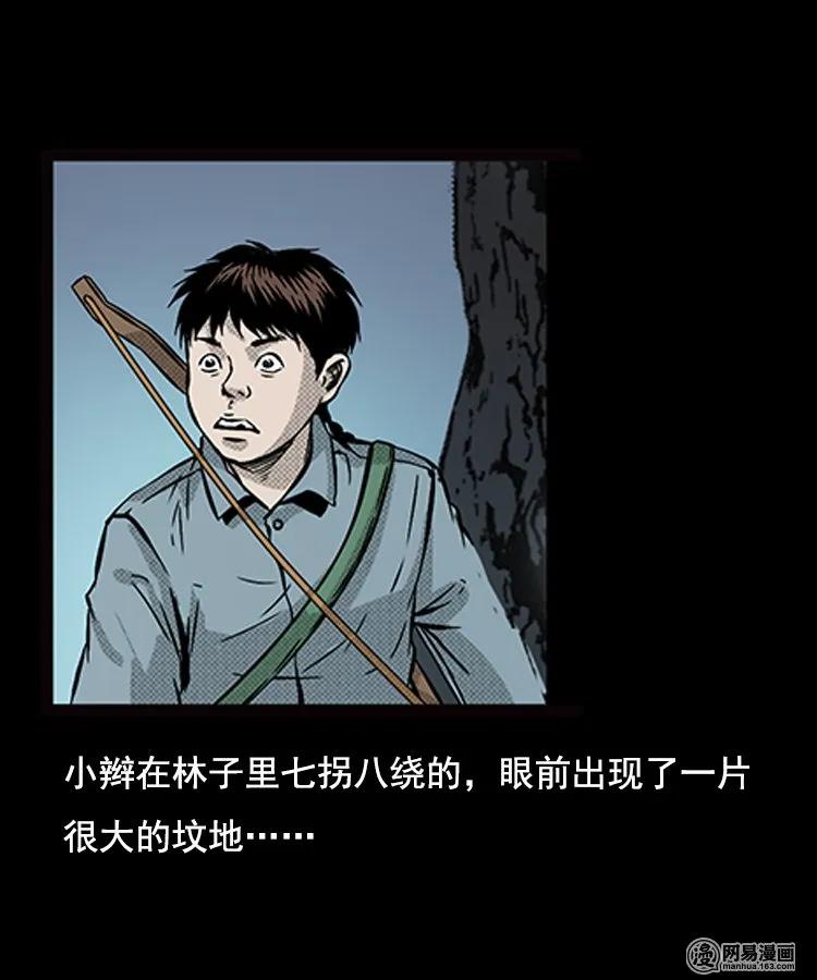87 营救马疯子一（上）47