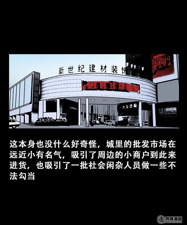 102 心里有鬼（上）11