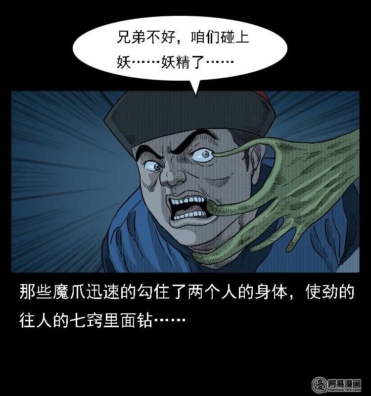 42 白骨尸魔50
