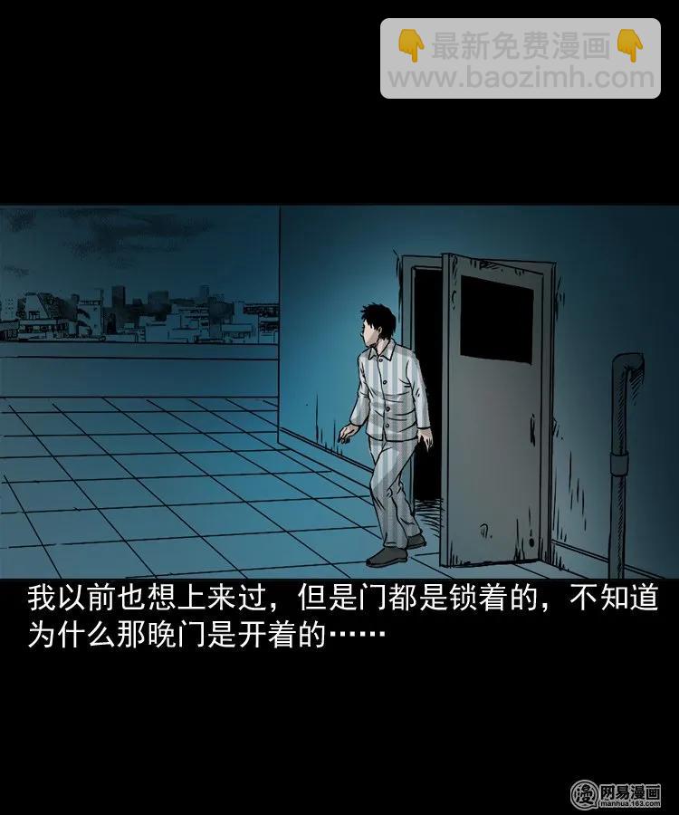 151 阴阳眼（一）38
