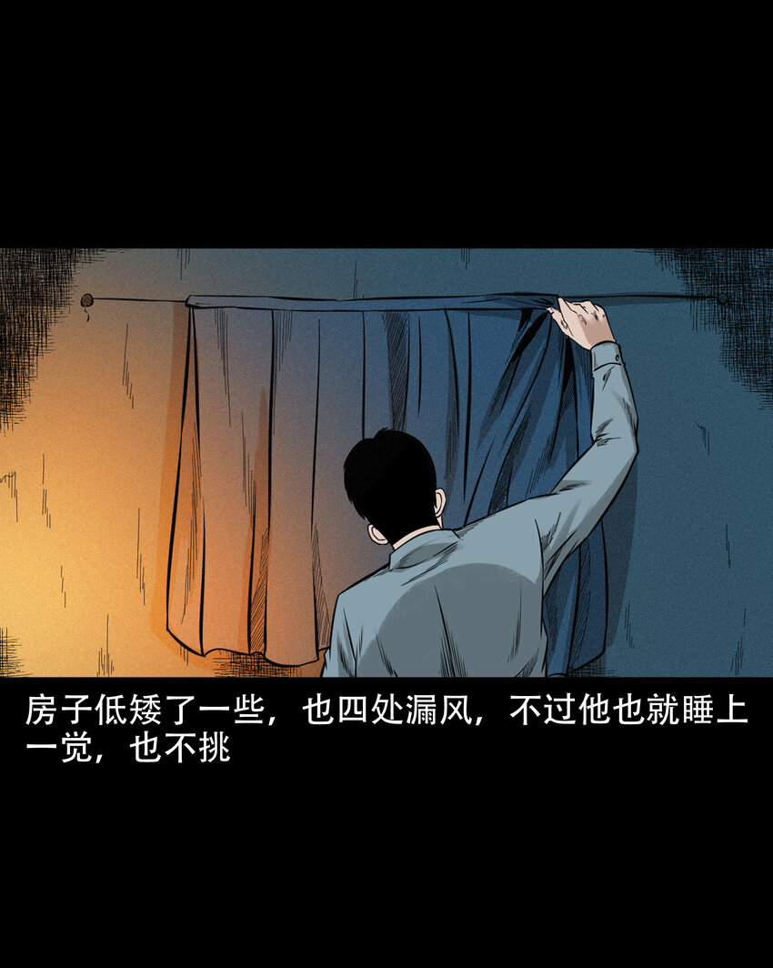 584 乡村教师诡闻231