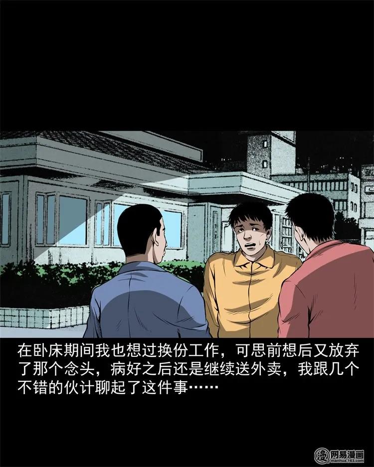 229 外卖小哥29