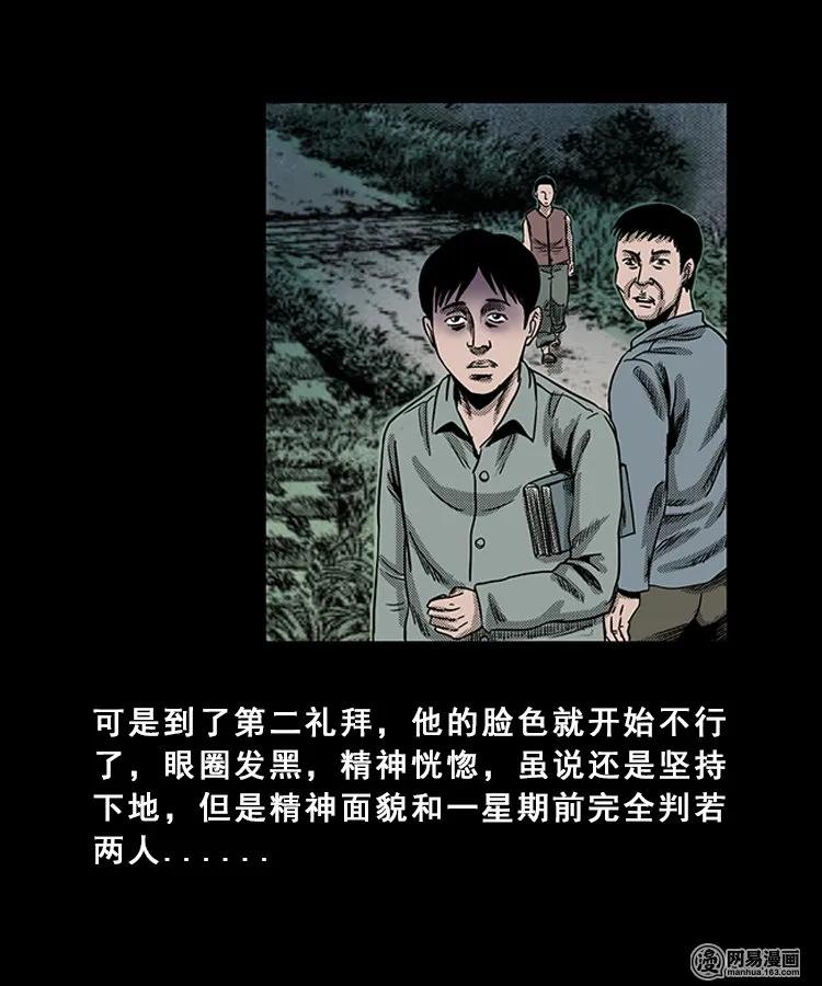 98 扎彩匠破凶宅（上）34
