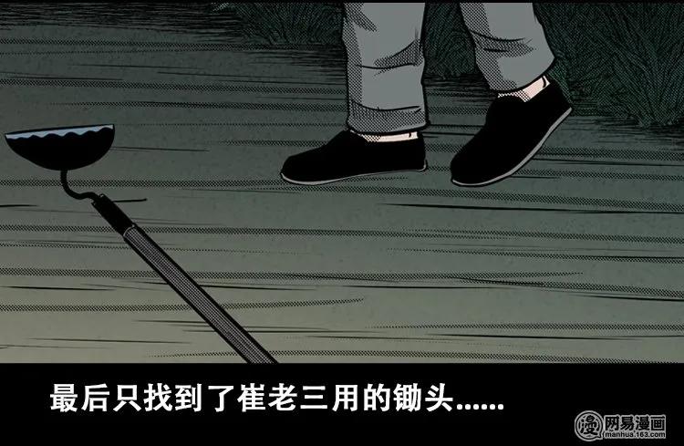 110 食人獾29