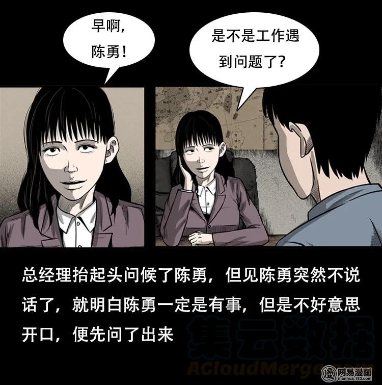 126 欲望布偶（下）8