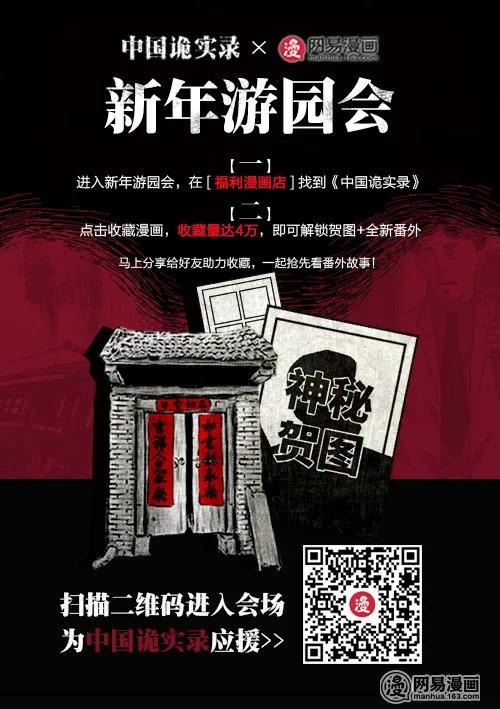 56 马疯子外传（二）下20