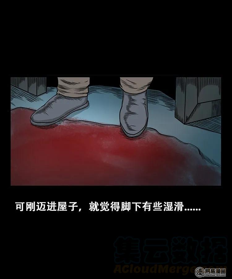 106 鬼推磨52