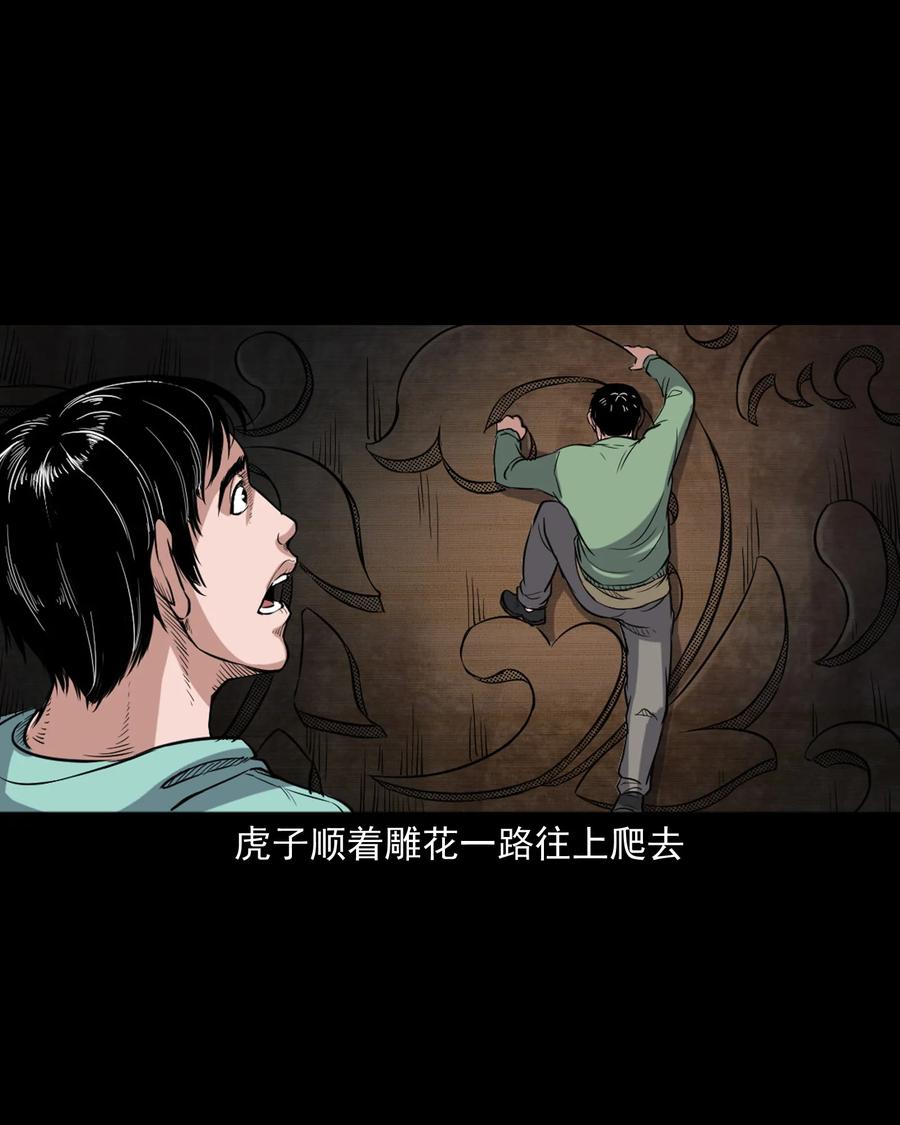 344 梦中诡事34