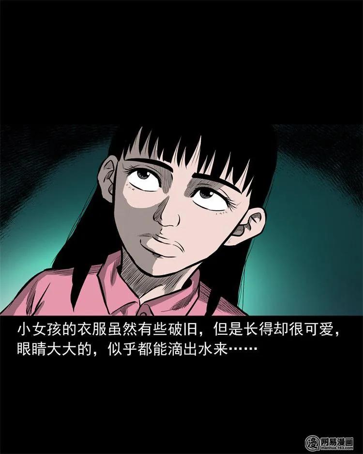 238 回乡诡事25