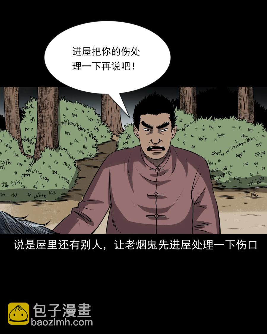 359 老烟鬼（十八）73