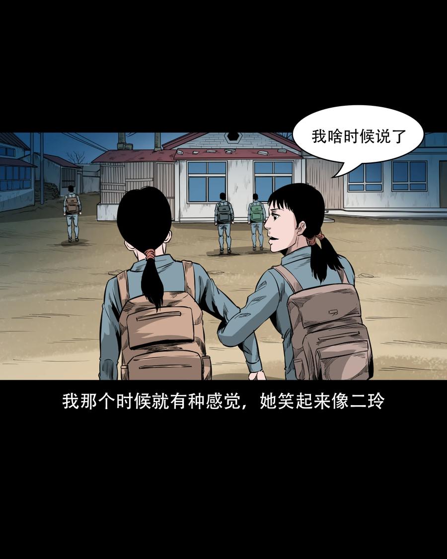 549 双子回魂40