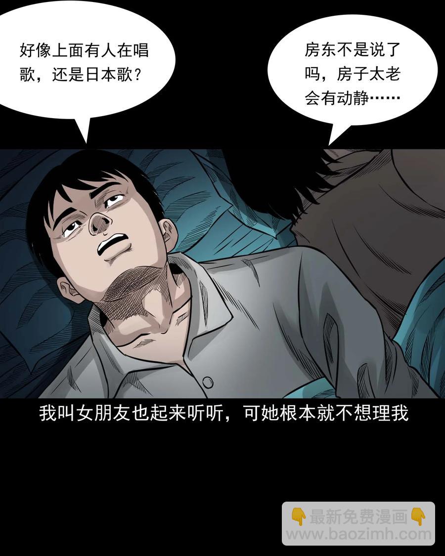 531 诡见闻32