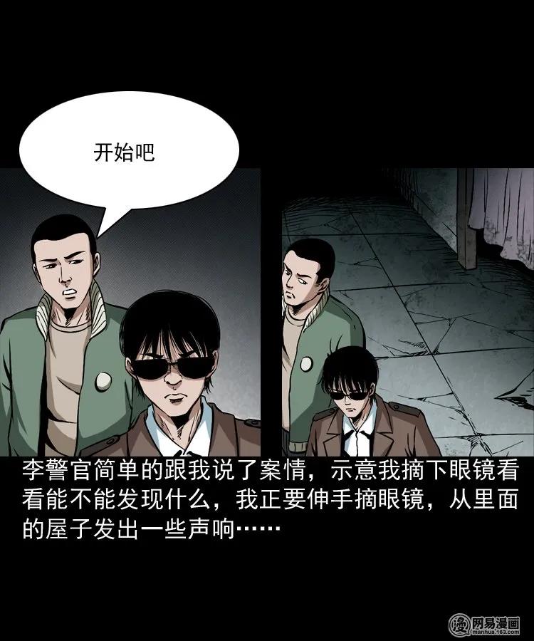 175 阴阳眼（八）21