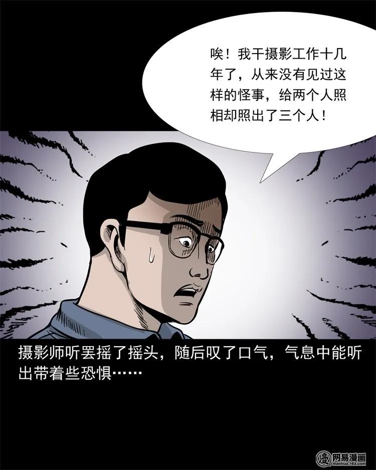 232 照片上的陌生人55
