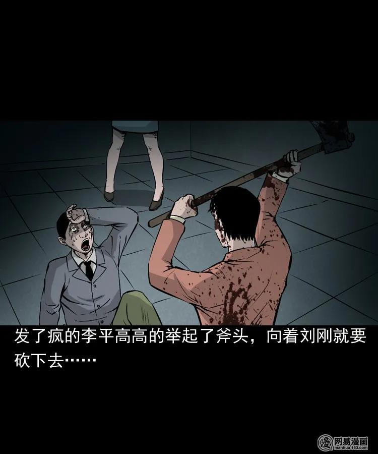 161 猛鬼大厦（下）58