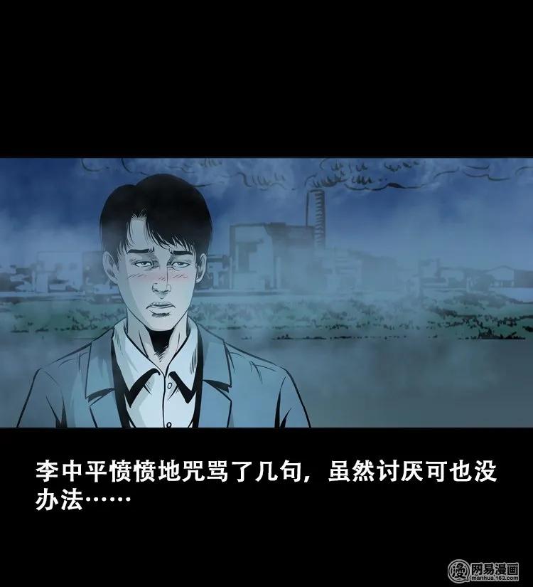 112 女鬼索命13