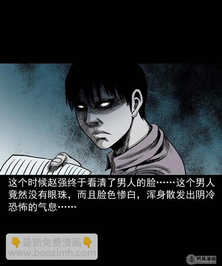 154 鬼眼烙（上）25