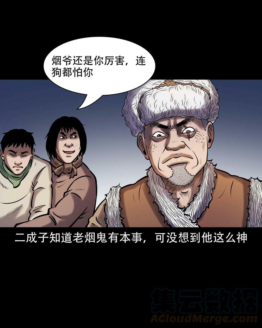 665 老烟鬼176话21