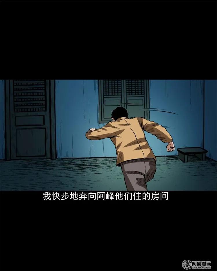 204 民宿惊魂49