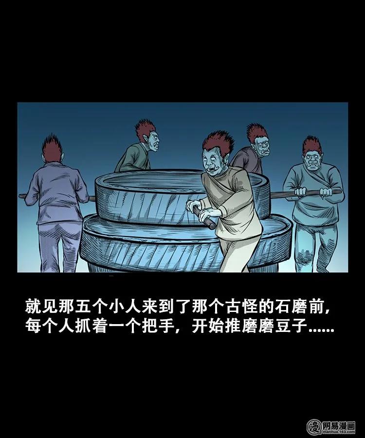 106 鬼推磨30