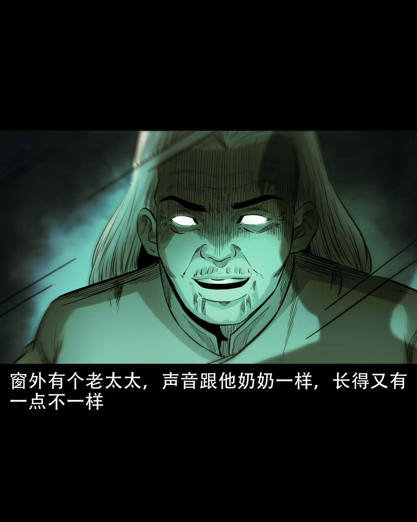 588 窗外索魂的人46