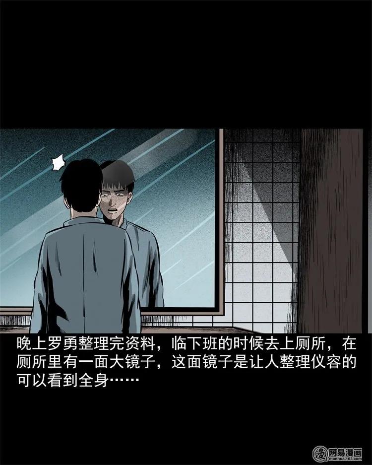 202 大厦闹鬼事件37