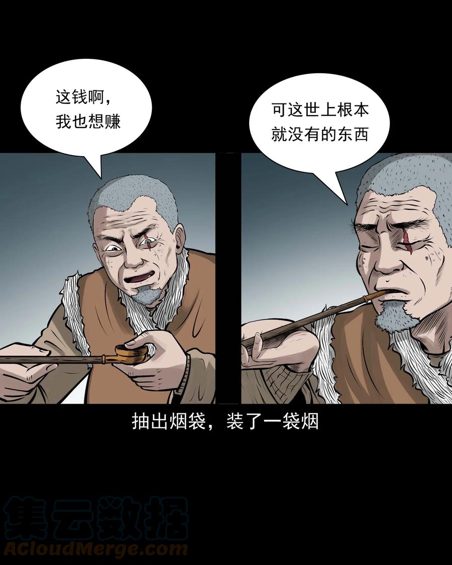 536 老烟鬼10512