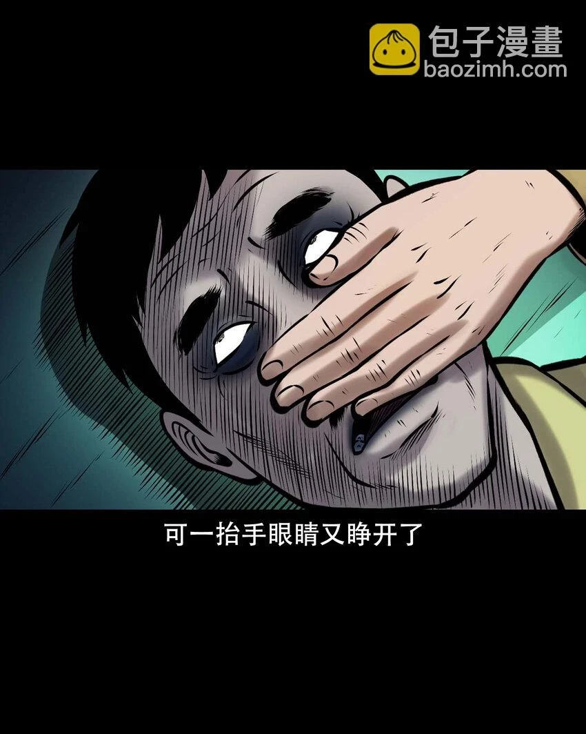 661 老烟鬼172话48