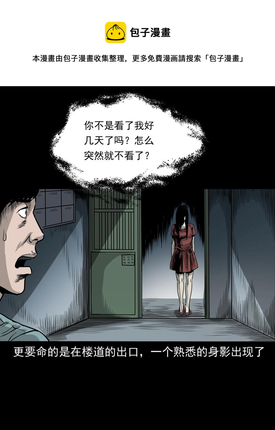 290 再多看一眼69