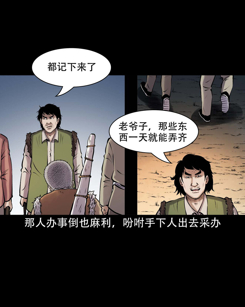 631 老烟鬼156话30