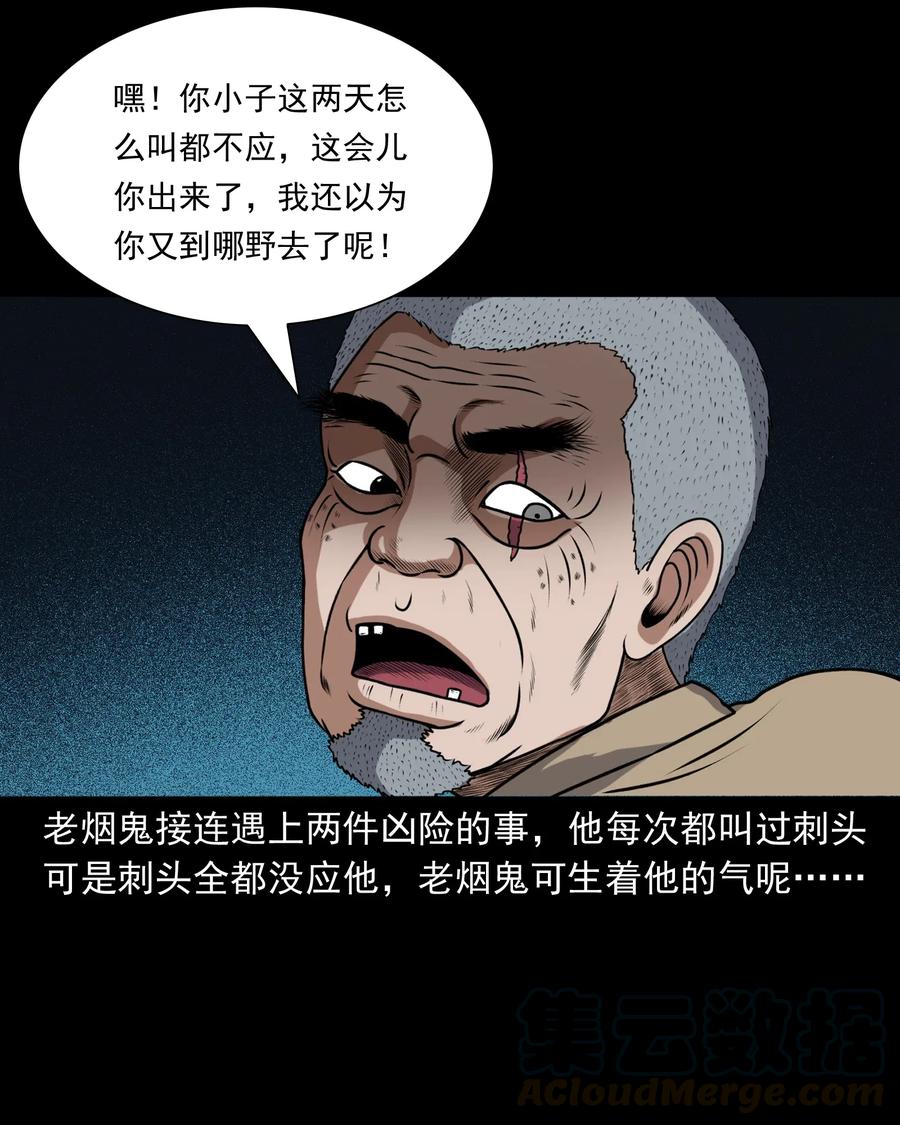 405 老烟鬼414