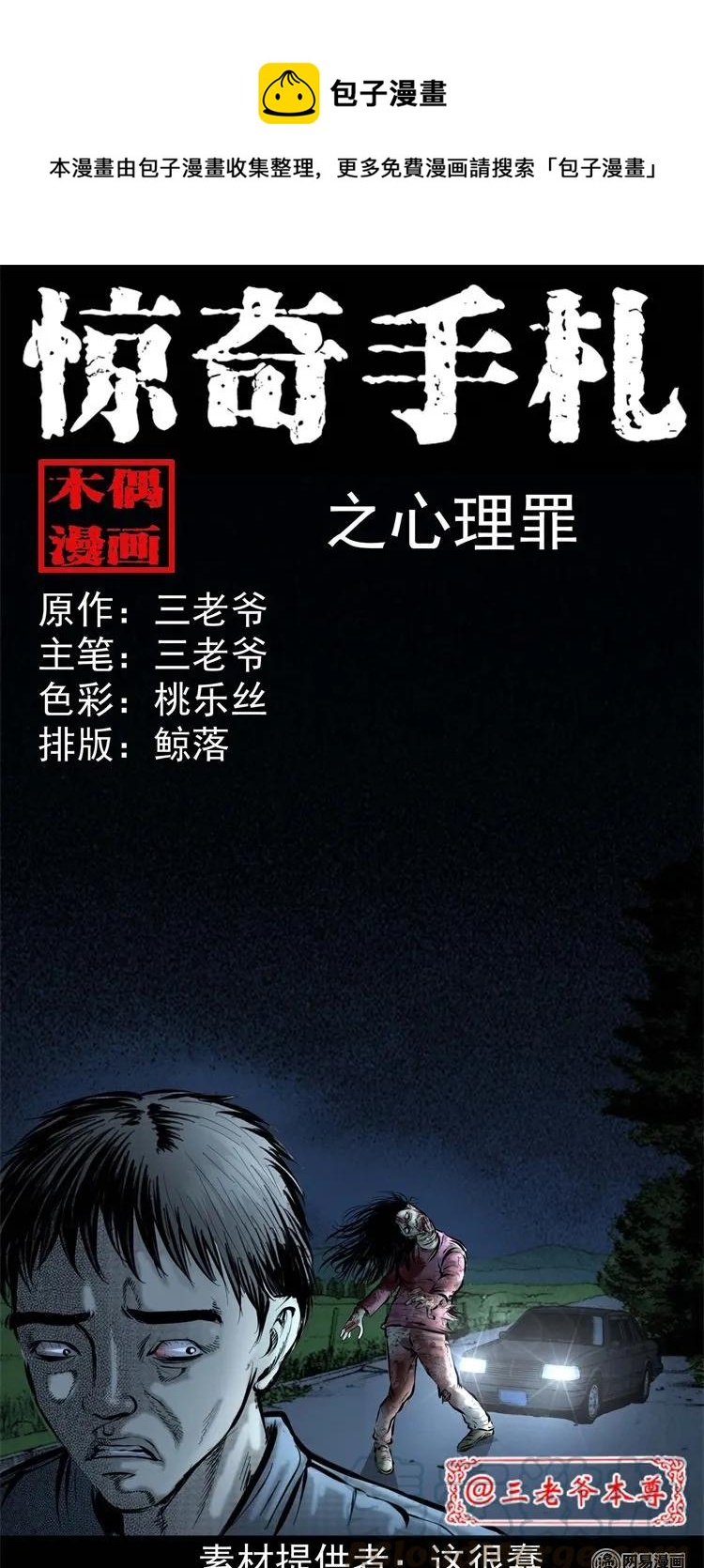 231 心理罪0