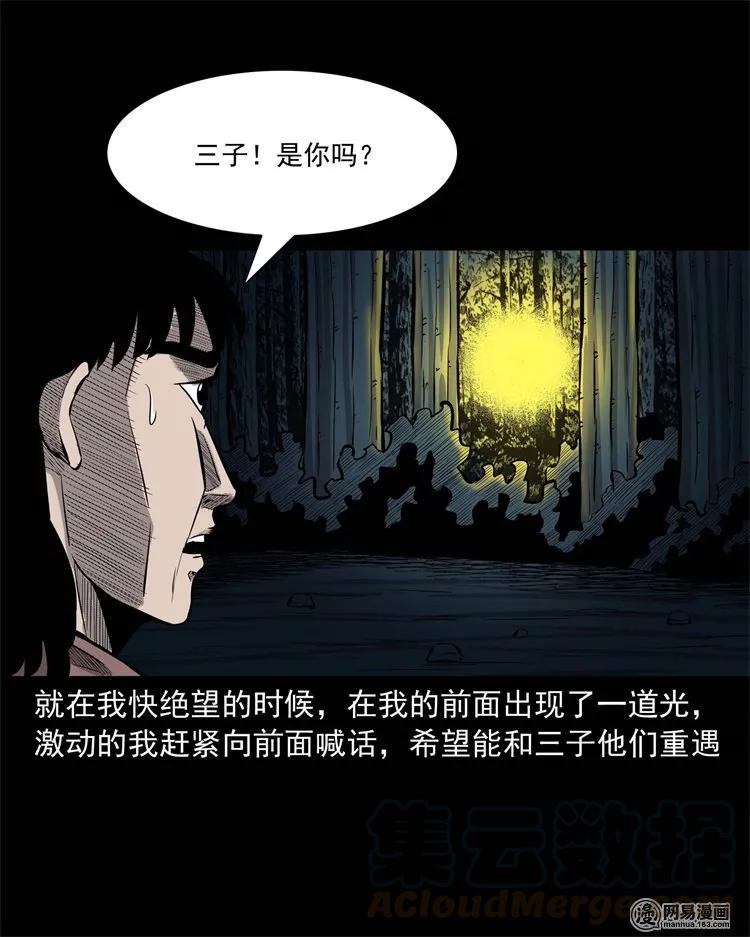 228 林中诡事44