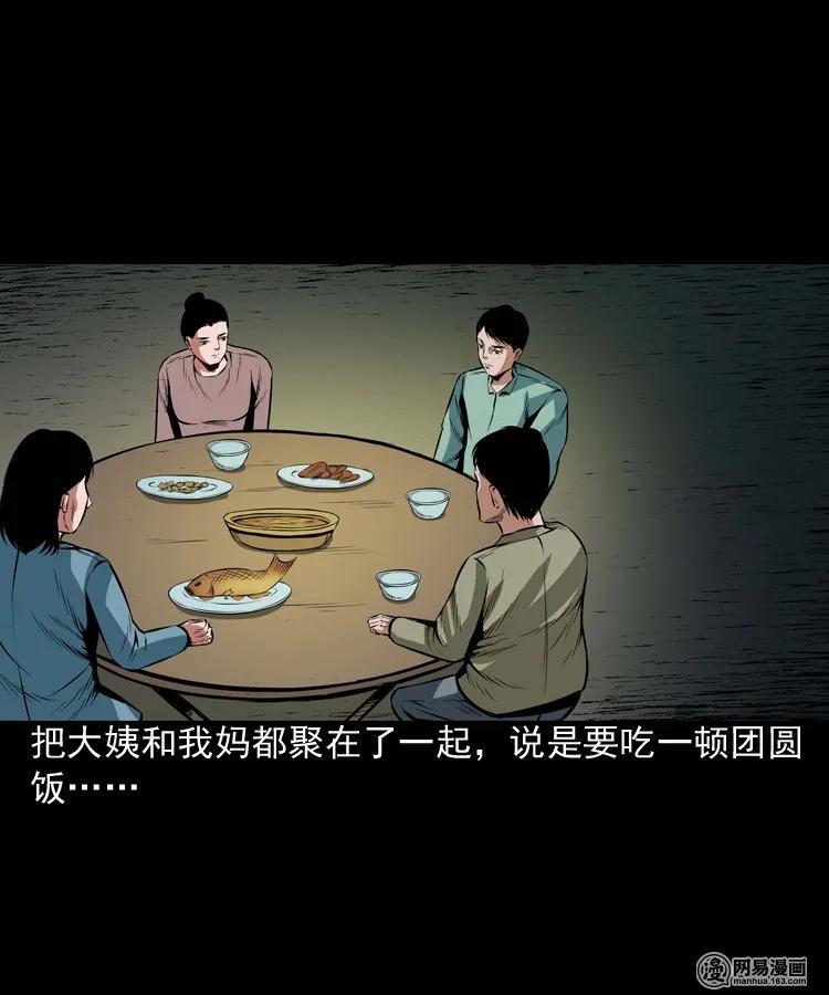 186 死不瞑目38