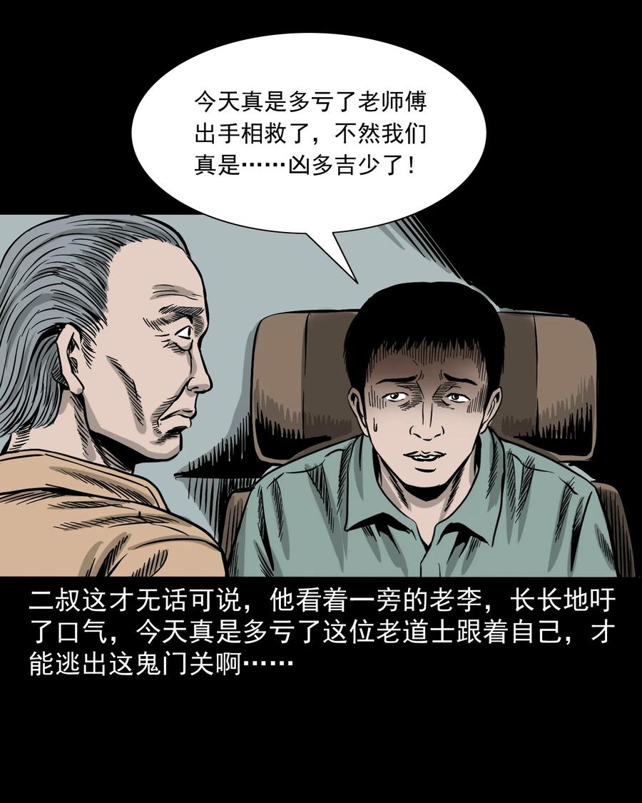 304 十里诡路109