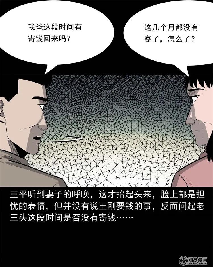 225 老王头25