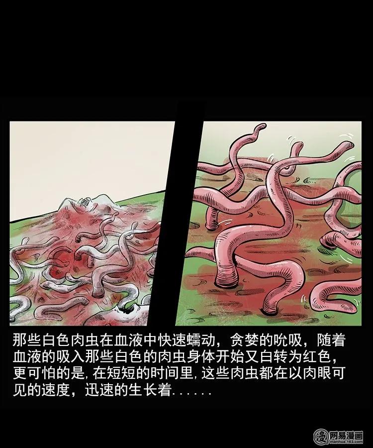 67 赤脚医生破蛊（下）15