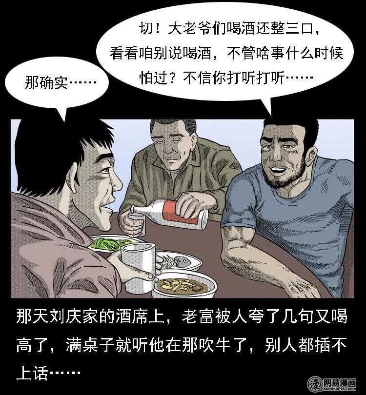 40 屠夫13