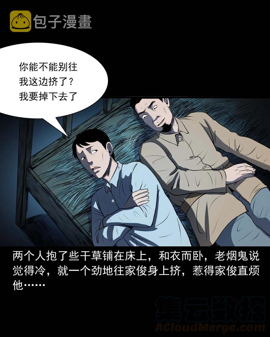 289 老烟鬼 640