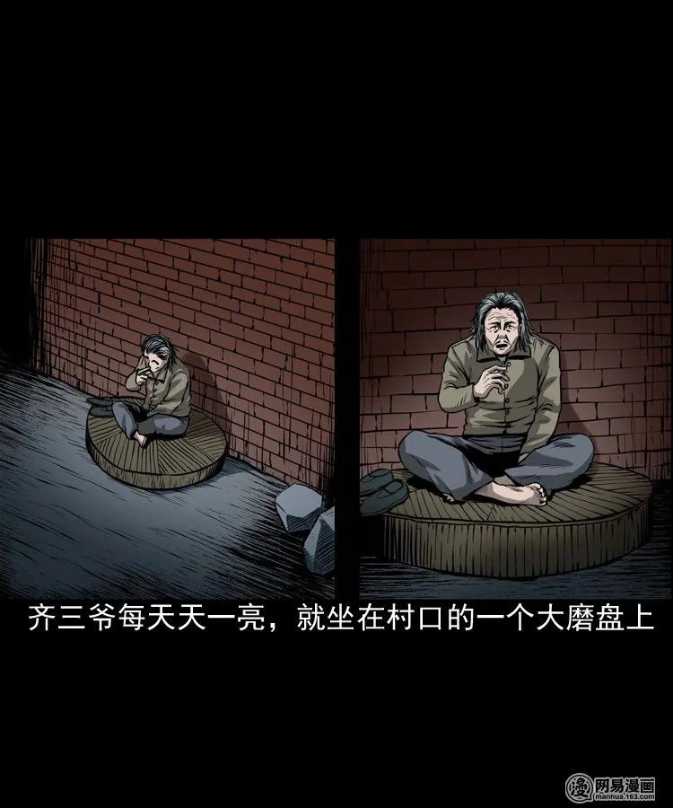 176 乡村怪咖（一）7