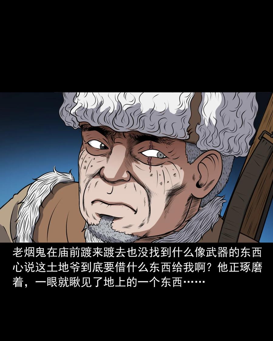 369 老烟鬼（二十三）71