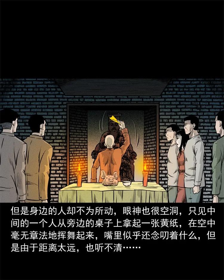 261 旅行诡事42
