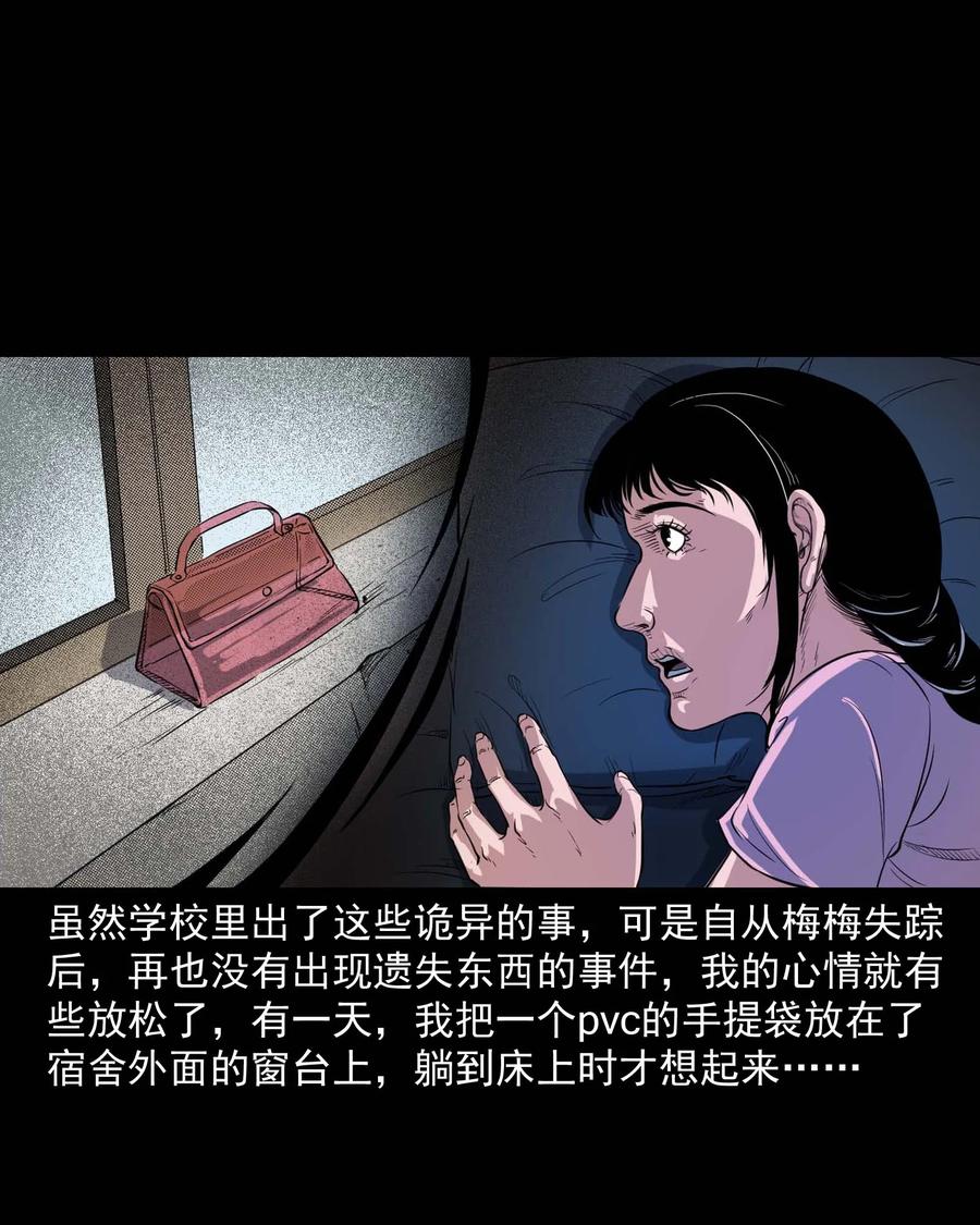 340 无形的手51