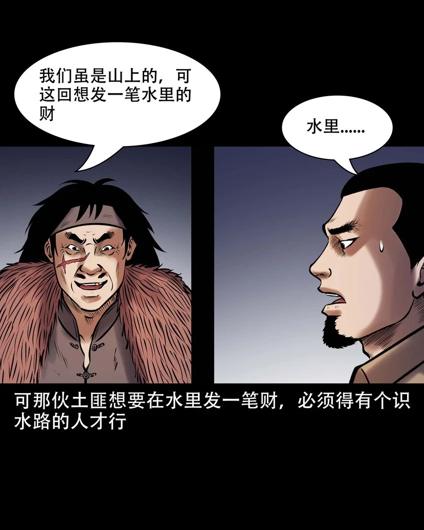 662 老烟鬼173话56