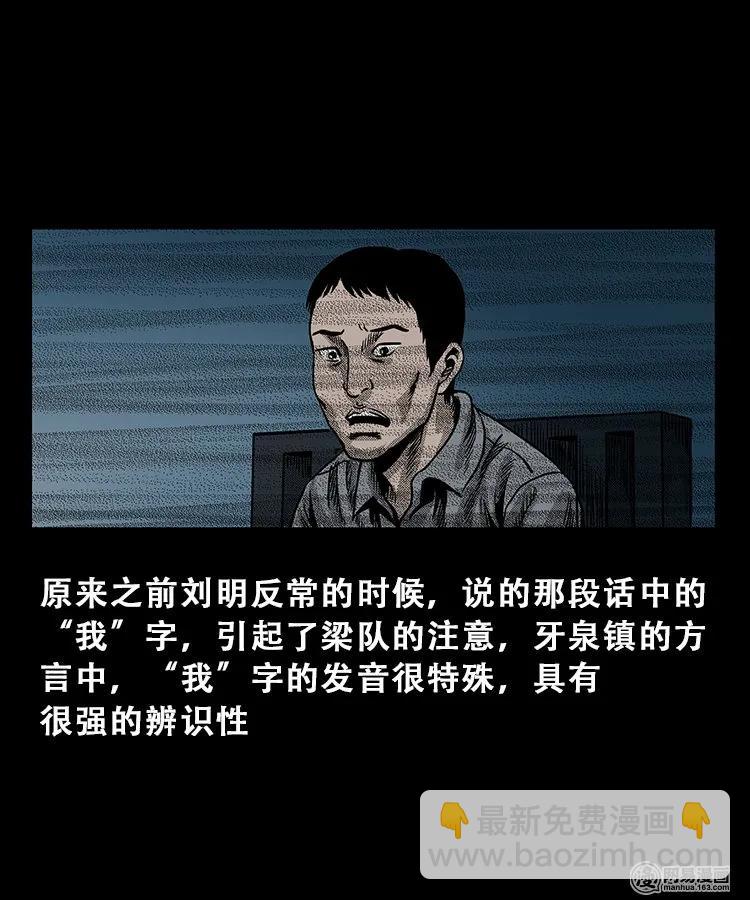 103 心里有鬼（下）43