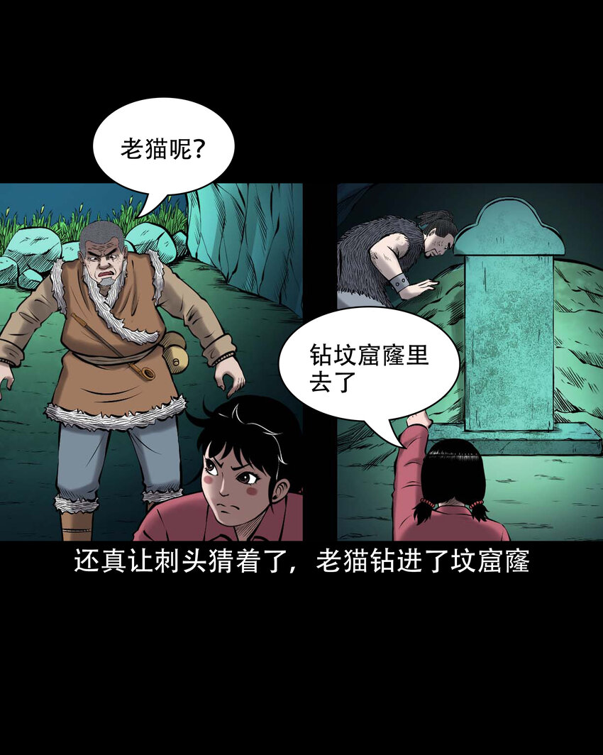 648 老烟鬼164话30