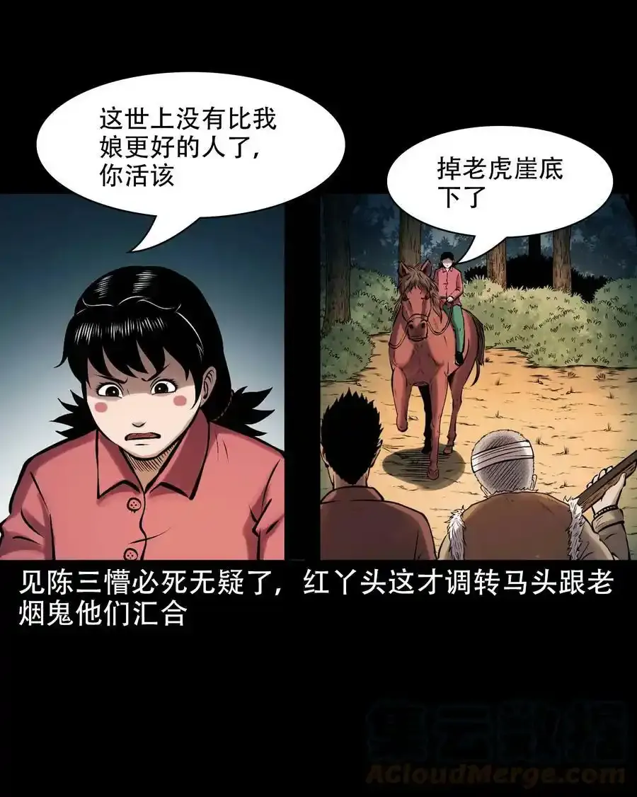 619 老烟鬼149话54