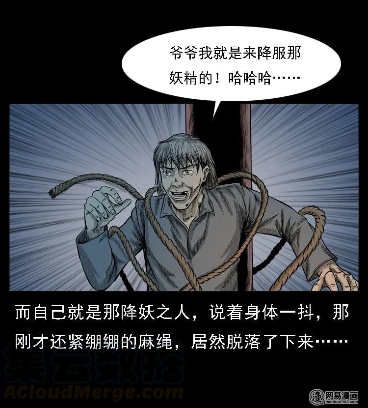 49 马疯子外传（上）48