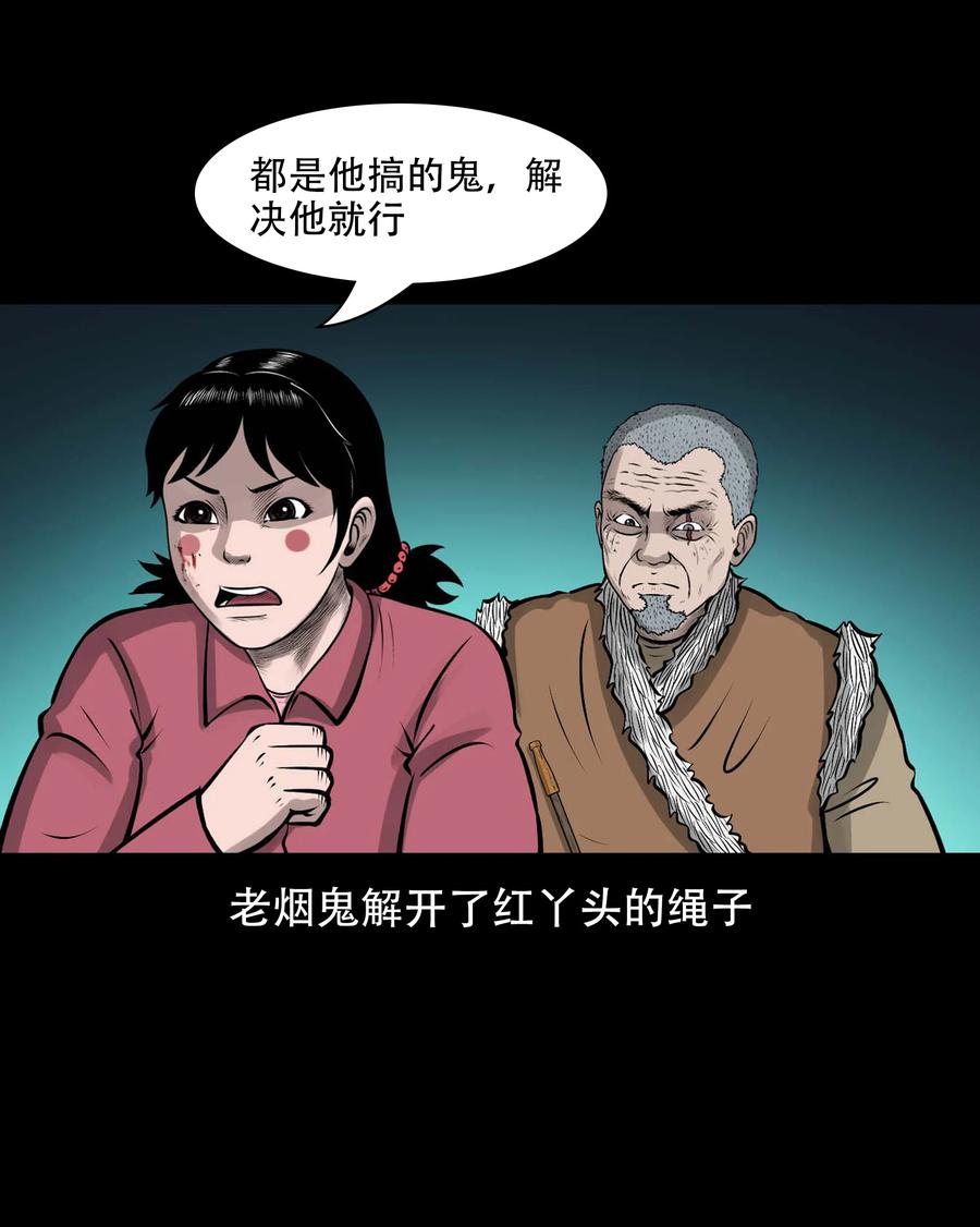 563 老烟鬼118话67